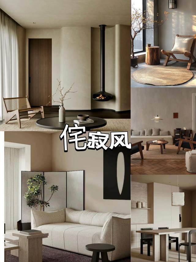 2025年5个大热门装修风格！装完不后悔系列-5.jpg