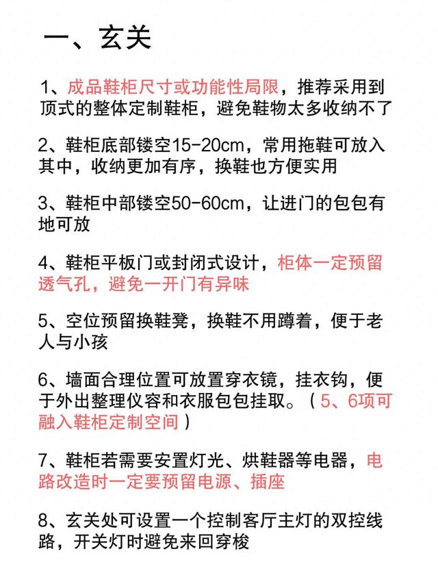 《装修人必存！99条血泪经验照着装不踩坑》-1.jpg