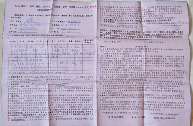 10万多在江山欧派定制家具问题频出，半年多仍未完工！-2.jpg
