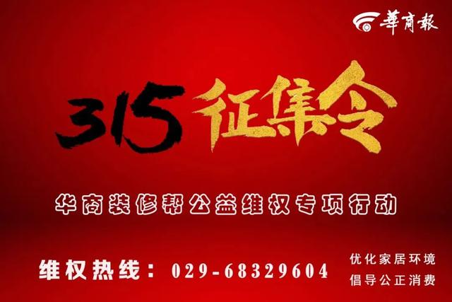10万多在江山欧派定制家具问题频出，半年多仍未完工！-5.jpg