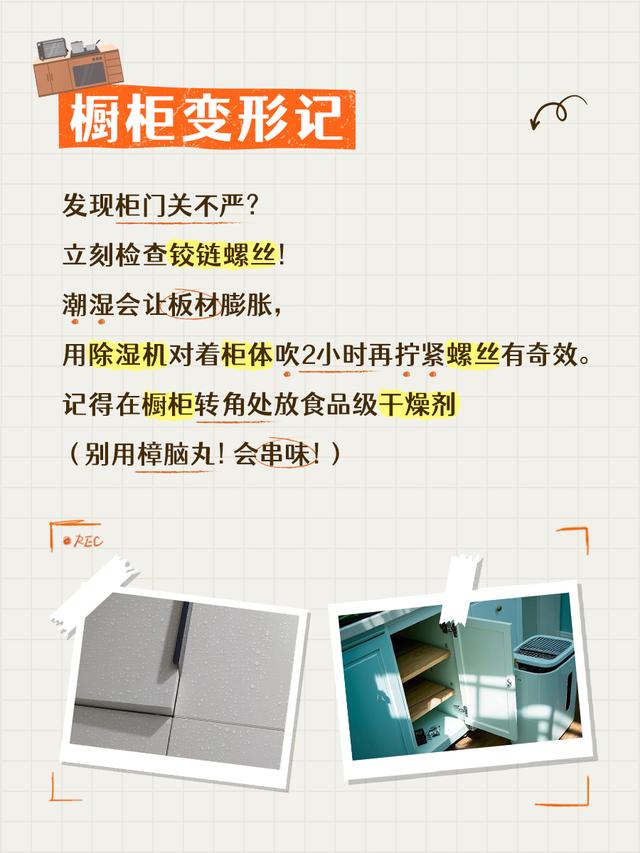 回南天自救指南｜全屋定制柜防潮攻略-元创屋[orihome]-2.jpg
