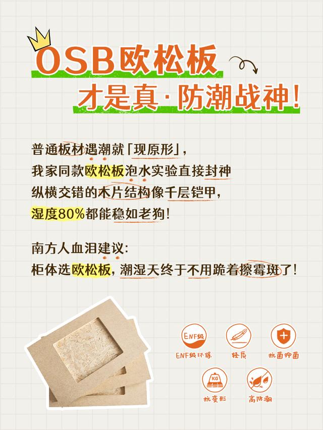 回南天自救指南｜全屋定制柜防潮攻略-元创屋[orihome]-6.jpg