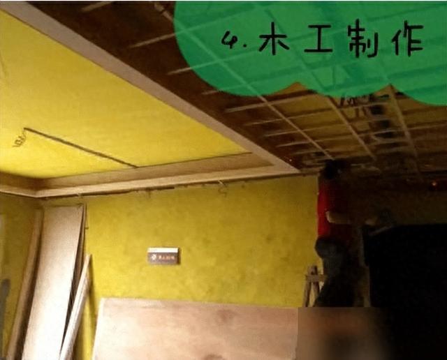 终极版装修流程！从开工到入住全方位解析！照着装，看谁敢坑你-1.jpg