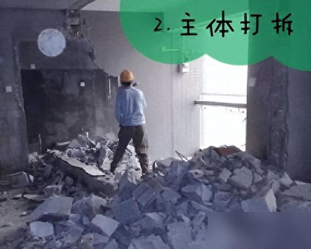 终极版装修流程！从开工到入住全方位解析！照着装，看谁敢坑你-16.jpg