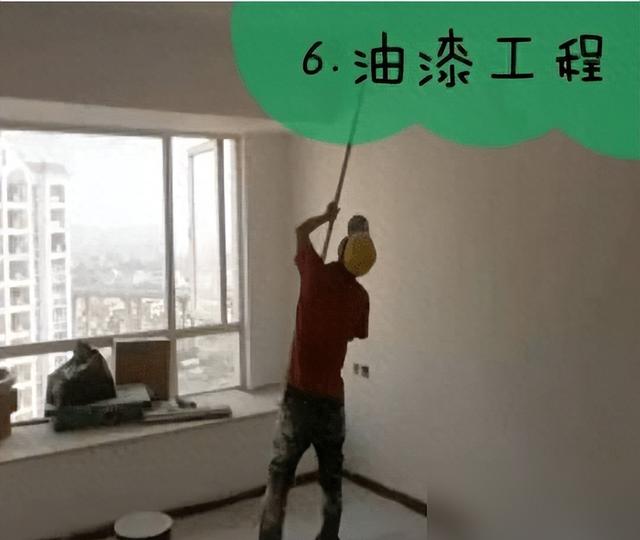 终极版装修流程！从开工到入住全方位解析！照着装，看谁敢坑你-19.jpg