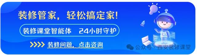 装修前，多希望有人告诉我，这4个思维真相-13.jpg