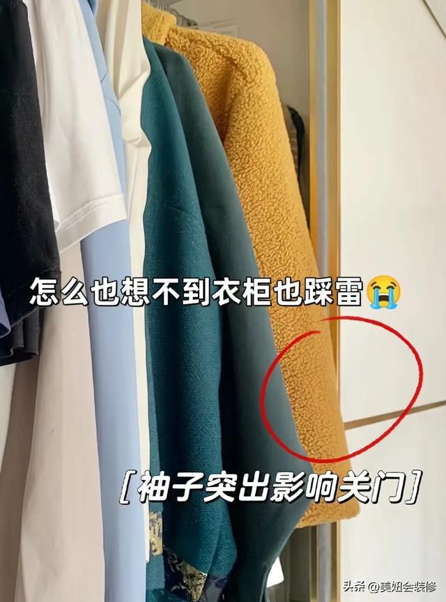 全屋定制小心尺寸翻车！这些“标配尺寸”并不适合你！注意避坑！-11.jpg