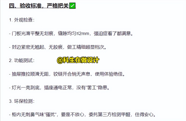 装修必看！定制柜子全流程超详细攻略-5.jpg