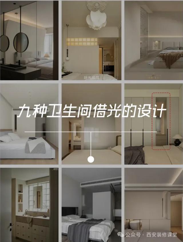 采光差别愁！2025年装修5招搞定-25.jpg