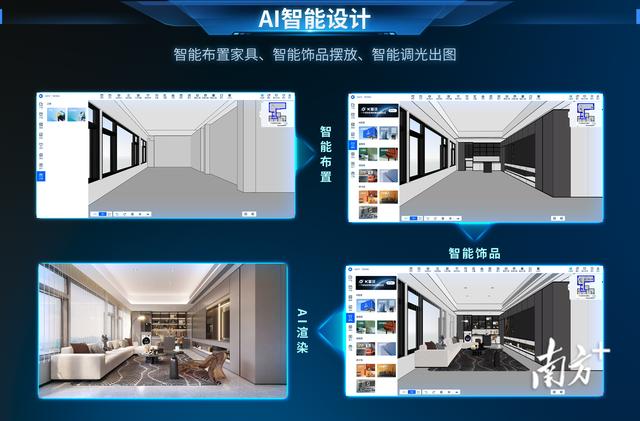维尚家具：定制家，AI造｜解码佛山工业AI-3.jpg