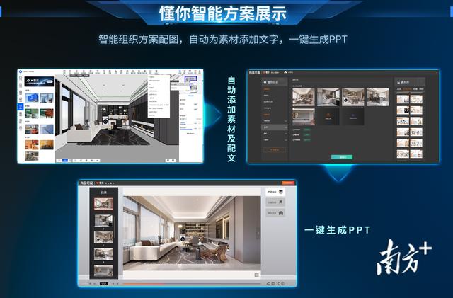 维尚家具：定制家，AI造｜解码佛山工业AI-5.jpg
