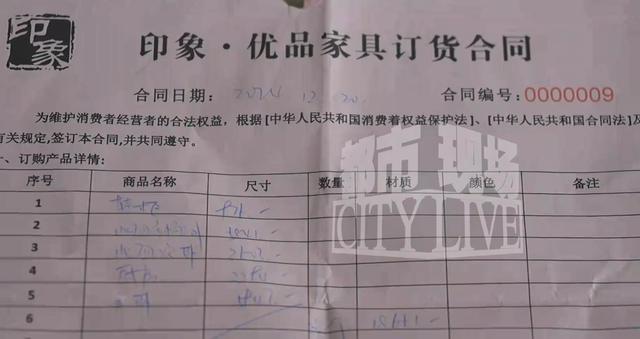 定制家具货不对板 记者帮忙从中调解-5.jpg