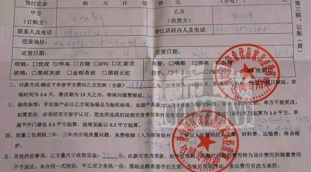 定制家具货不对板 记者帮忙从中调解-6.jpg