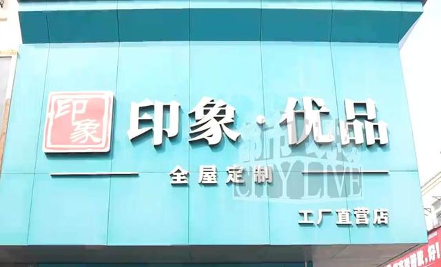 定制家具货不对板 记者帮忙从中调解-11.jpg