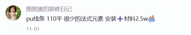 这样装修最省钱！15个低预算也能装出美家的办法，没钱也能住新家-19.jpg
