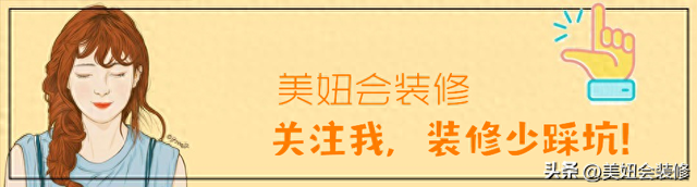 装修就怕搞翻车！这5个方法让你家看起来高级不土气！-1.jpg