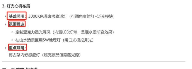 DeepSeek教你如何极简装修新中式，还不抓紧收藏起来！-9.jpg