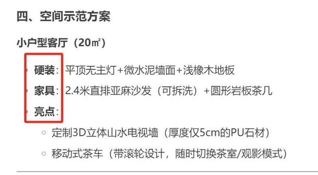 DeepSeek教你如何极简装修新中式，还不抓紧收藏起来！-11.jpg