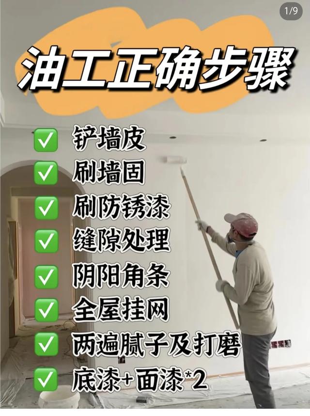 装修血泪史！这10个坑我替你踩过了，看完省下5万块-2.jpg