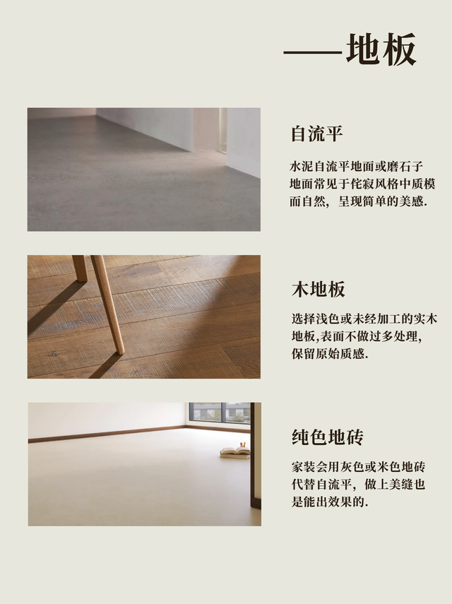 侘寂风｜追求自然与“不完美”-5.jpg