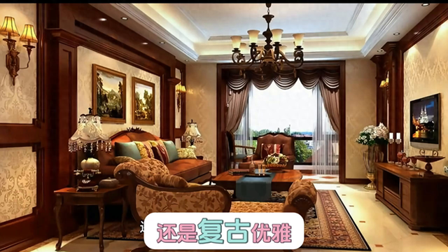 美式这么装你家就完了！#装修-1.jpg