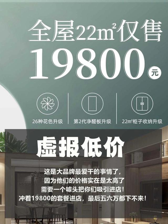 装修最不值得砸钱的10个地方！这钱省下来，够买3台空调了-8.jpg
