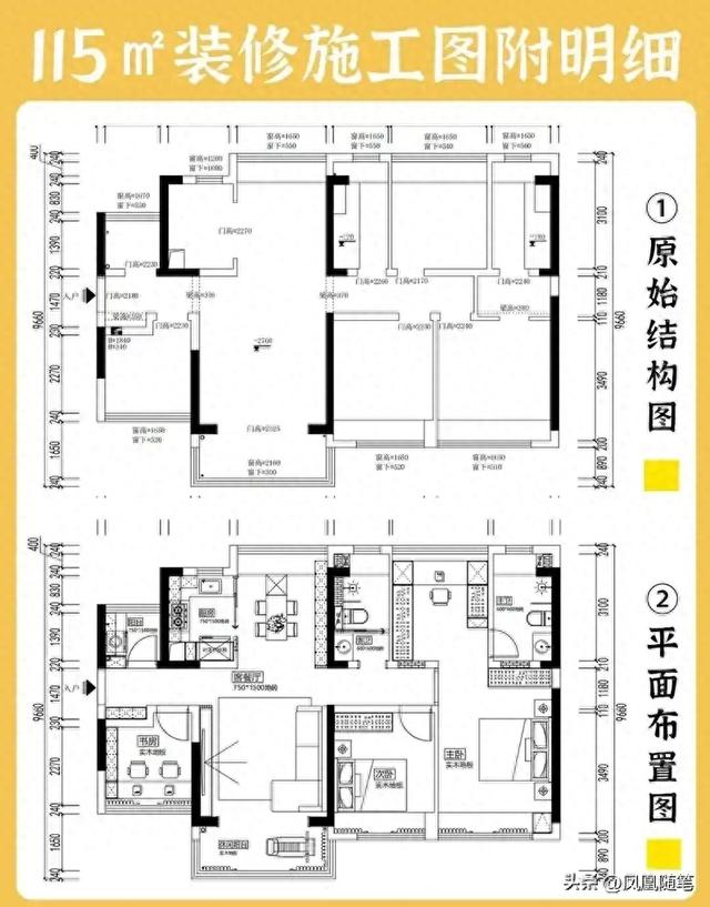 从毛坯到温馨小窝：装修步骤全解析-1.jpg