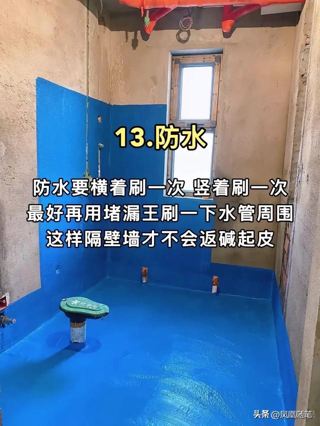 从毛坯到温馨小窝：装修步骤全解析-3.jpg