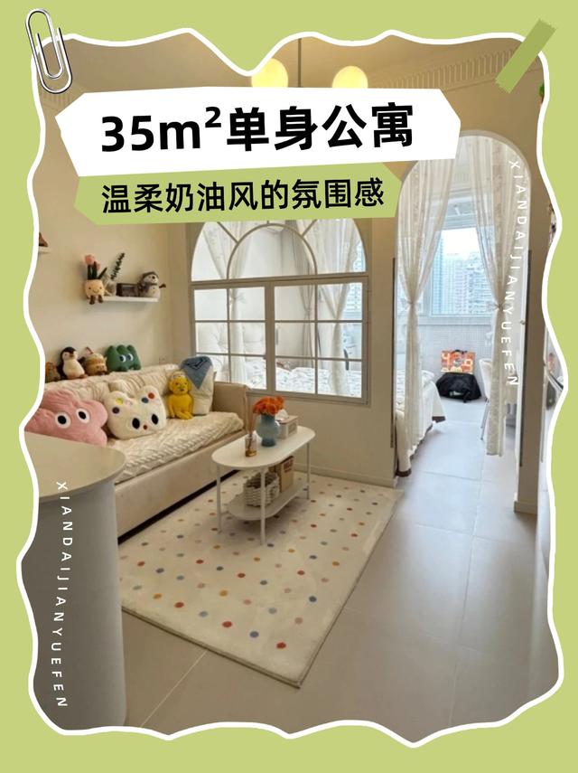 35m²单身公寓，温柔奶油风的小确幸-2.jpg