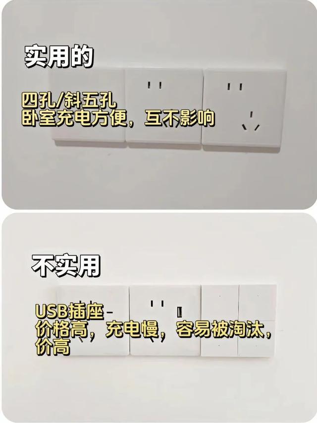 2025 家庭装修，10做 10不做-4.jpg