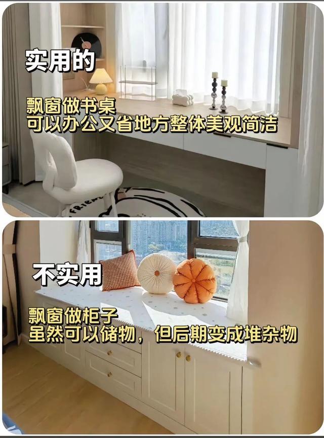 2025 家庭装修，10做 10不做-9.jpg