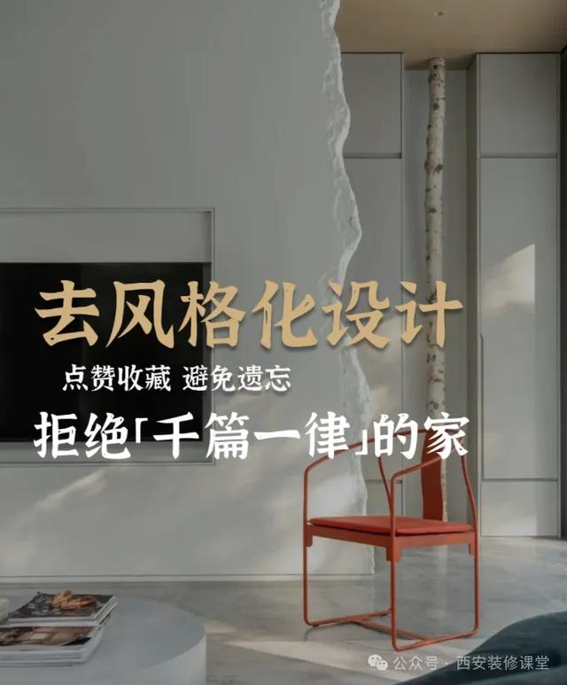2025年装修扎心真相：别让上百万的房子，沦为高级建材仓库！-2.jpg