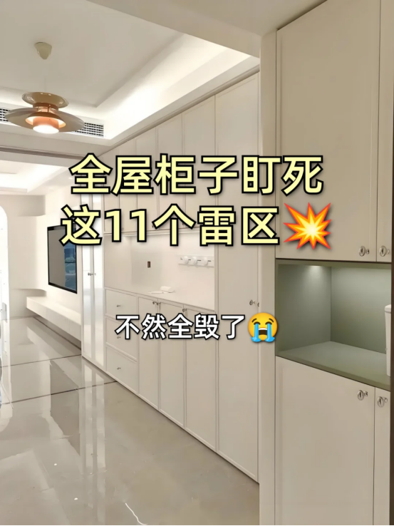 太可怕了！做装修的叔叔，一口气说出11个“全屋定制”坑人的套路-2.jpg