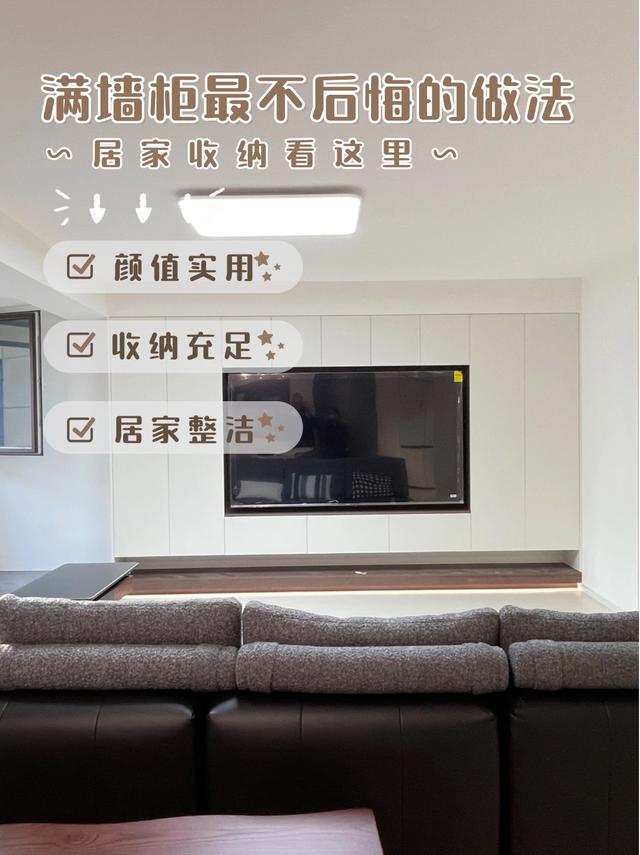 满墙柜，装修最不后悔的决定-7.jpg