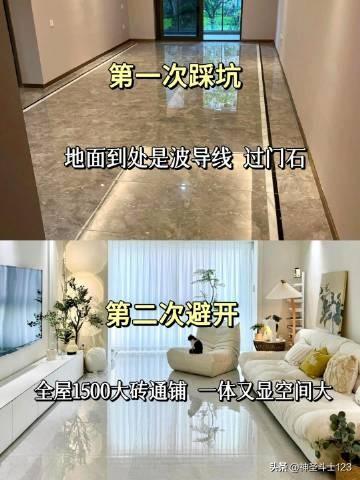 血泪教训！我家翻车3次才悟出的10大装修避坑指南，看完立省5万！-5.jpg