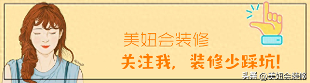 装修花了几十万，看起来却像出租屋？用这三招，打造高级感的家！-1.jpg