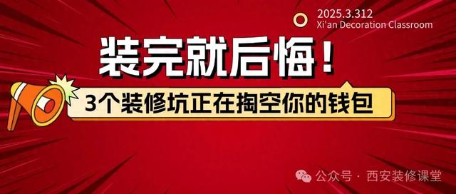 装修必看｜2025年不吊顶不要背景墙不堆积建材的极简方案-1.jpg