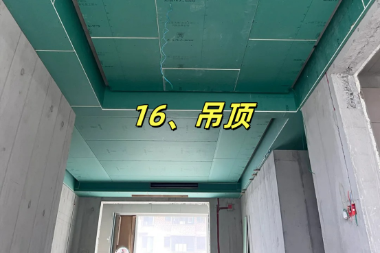 装修流程最详细流程！从0到1打造梦想家！整理不易，求关注！-17.jpg