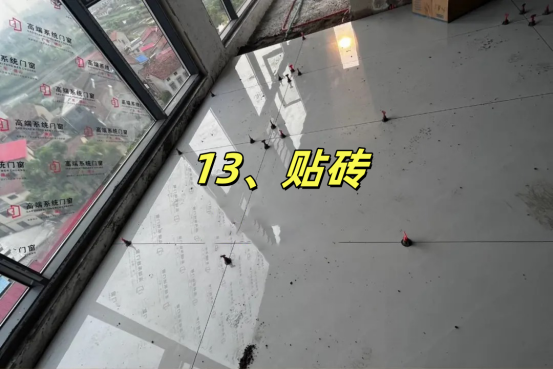 装修流程最详细流程！从0到1打造梦想家！整理不易，求关注！-14.jpg