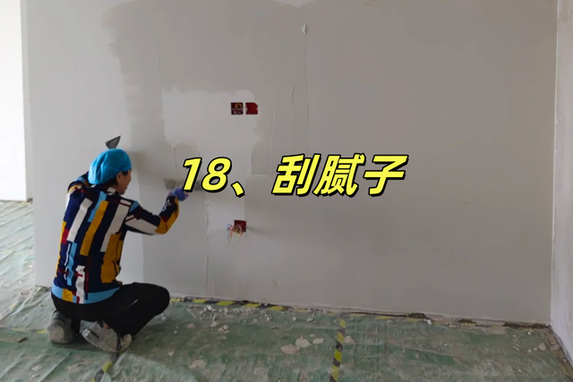 装修流程最详细流程！从0到1打造梦想家！整理不易，求关注！-19.jpg