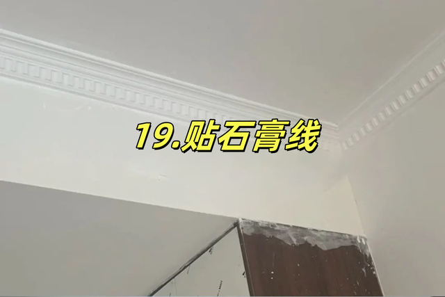 装修流程最详细流程！从0到1打造梦想家！整理不易，求关注！-20.jpg