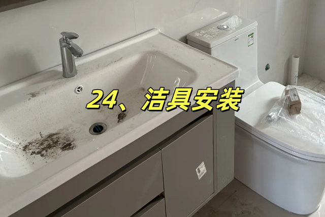 装修流程最详细流程！从0到1打造梦想家！整理不易，求关注！-25.jpg