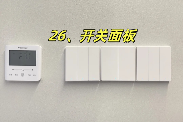 装修流程最详细流程！从0到1打造梦想家！整理不易，求关注！-27.jpg