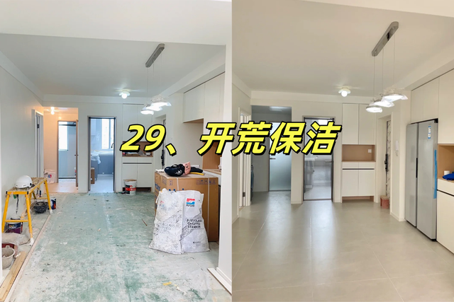 装修流程最详细流程！从0到1打造梦想家！整理不易，求关注！-30.jpg
