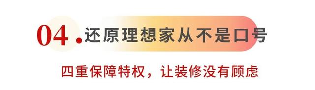 这才是你要的装修“预算”！手把手教你避开超支大坑，能省几万块！-15.jpg