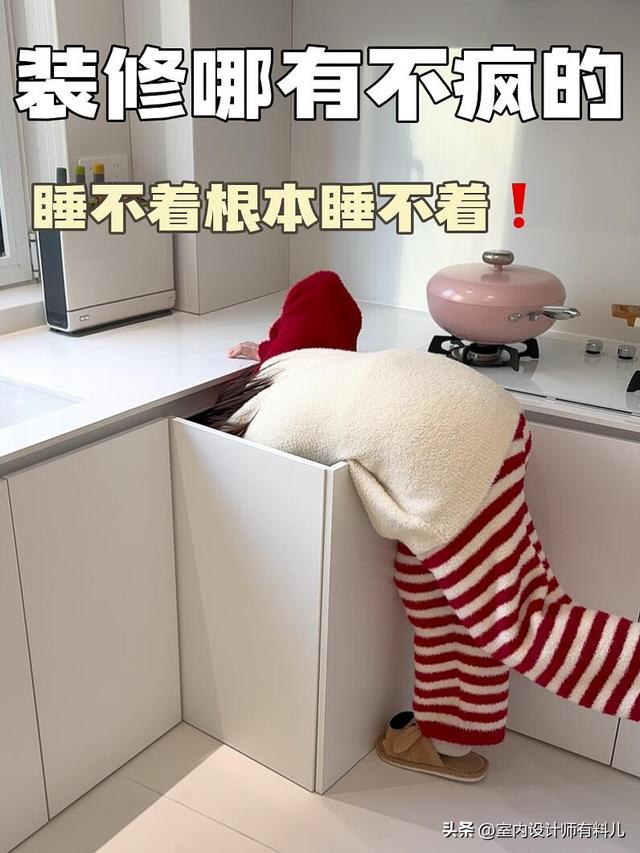 跟着网友装修的家，丑到睡不着，看到第一个就笑疯了-12.jpg