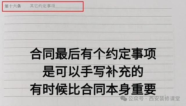 装修真相：60% 业主合同都签错了，如何避免？-2.jpg