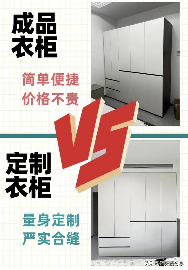 定制家具 vs. 成品家具：哪种更适合你？一篇文章讲透！-2.jpg