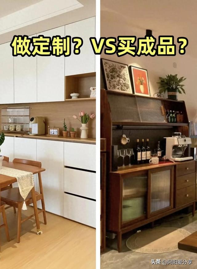 定制家具 vs. 成品家具：哪种更适合你？一篇文章讲透！-1.jpg