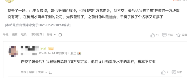 避雷！已有多人入坑，春季装修还得参加“315品质家装展”-2.jpg